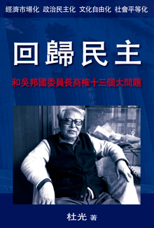 Du Guang cover